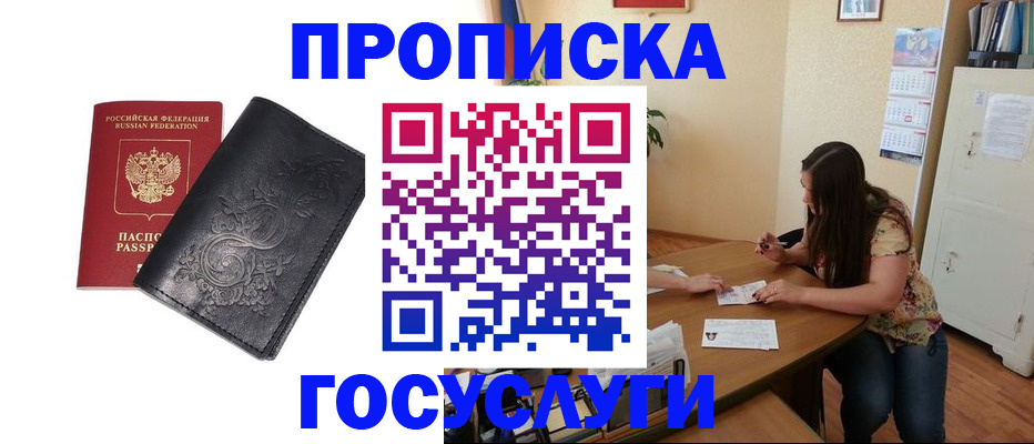 временная регистрация недорого в Ясногорске